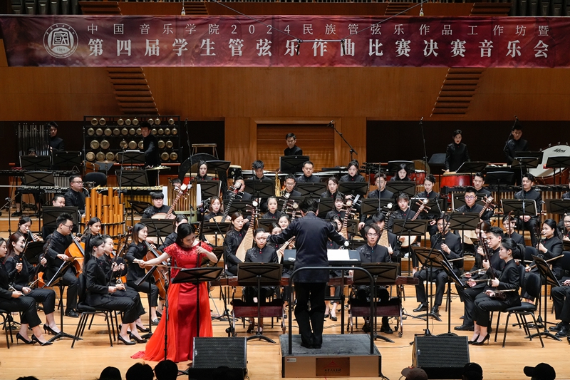 天富平台注册：中国音乐学院第四届学生管弦乐作曲比赛决赛音乐会上演